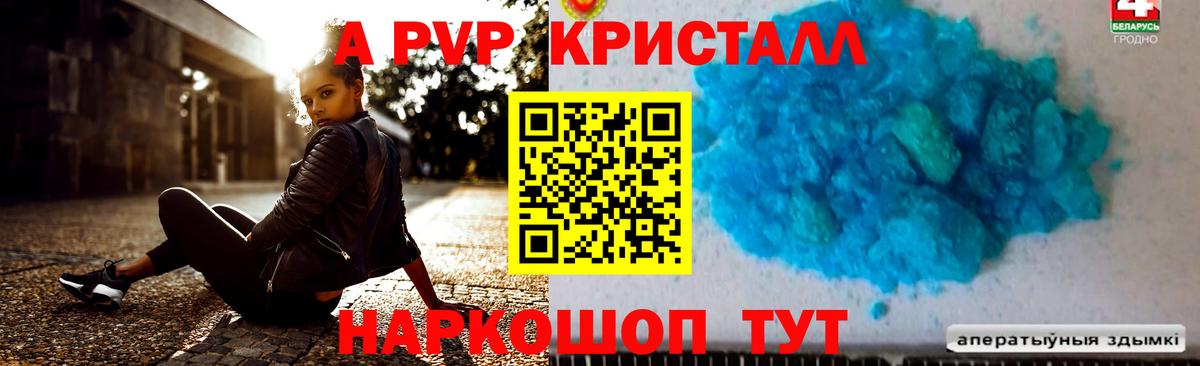 А ПВП крисы CK  A-PVP крисы CK  Новотроицк  Альфа ПВП  Вход с VPN  Альфа ПВП СК КРИС 