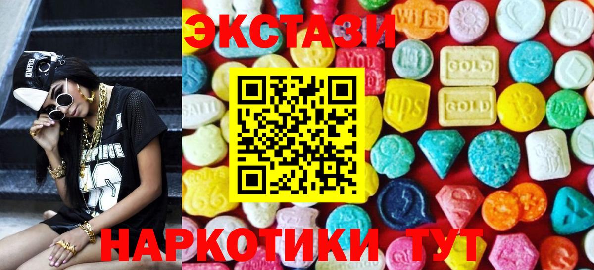 Ecstasy круглые  Вход с VPN  Экстази  Ecstasy Philipp Plein  Новотроицк 