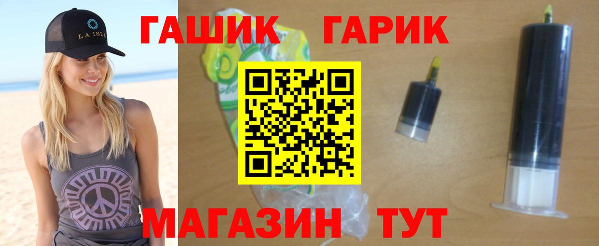 Новотроицк  наркотики  Вход с VPN  ГАШИШ Изолятор  Гашиш 