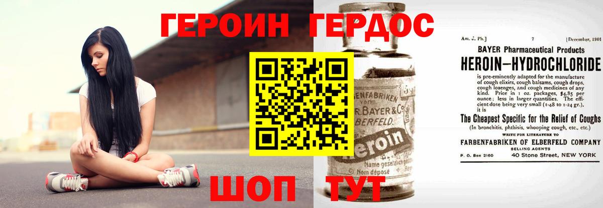ГЕРОИН  Вход с VPN  Новотроицк  ГЕРОИН афганец 