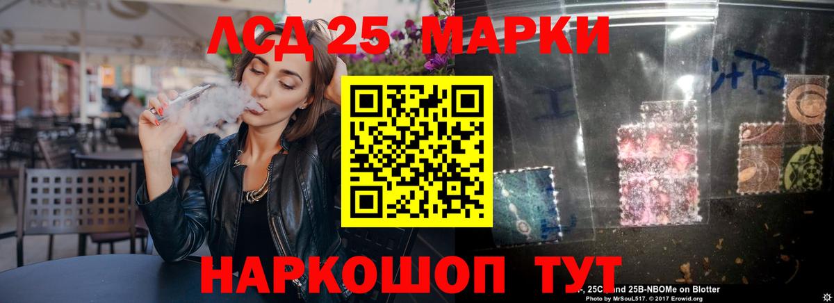 LSD-25 экстази кислота  Вход с VPN  Новотроицк 