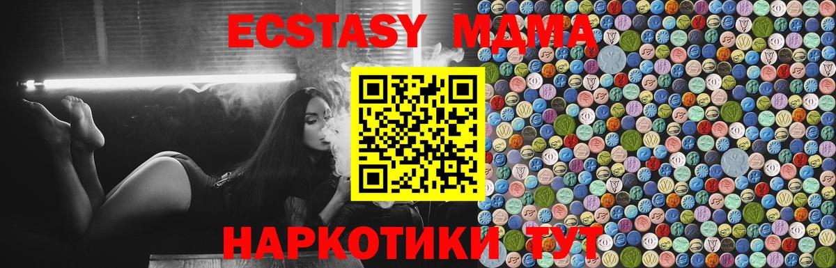 MDMA молли Новотроицк