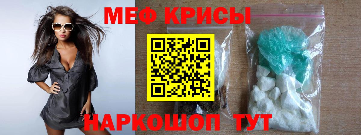 МЕФ  Вход с VPN  Мефедрон мука  Новотроицк  МЯУ-МЯУ VHQ 