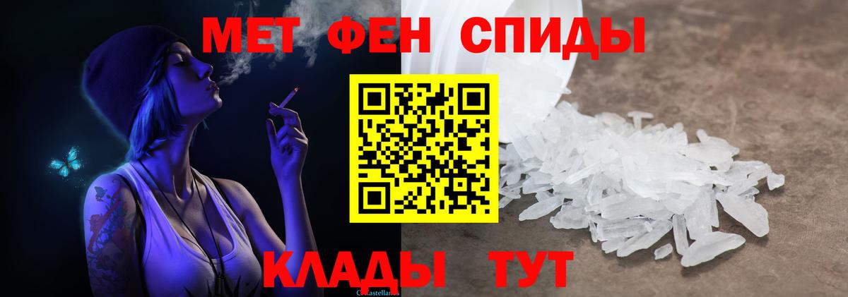 МЕТАМФЕТАМИН винт  Вход с VPN  Новотроицк  МЕТАМФЕТАМИН винт 