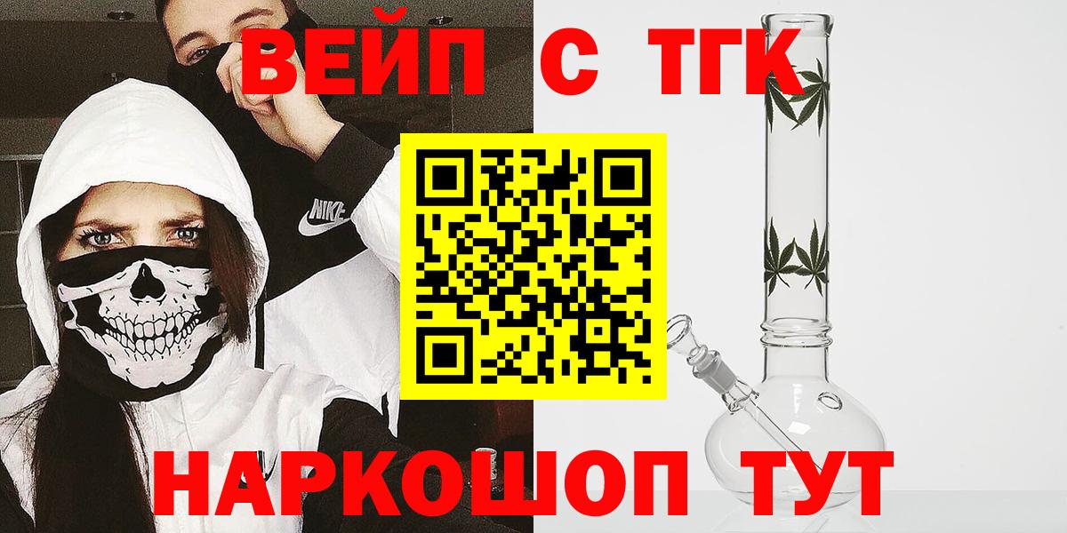 Новотроицк  ТГК гашишное масло  Вход с VPN 