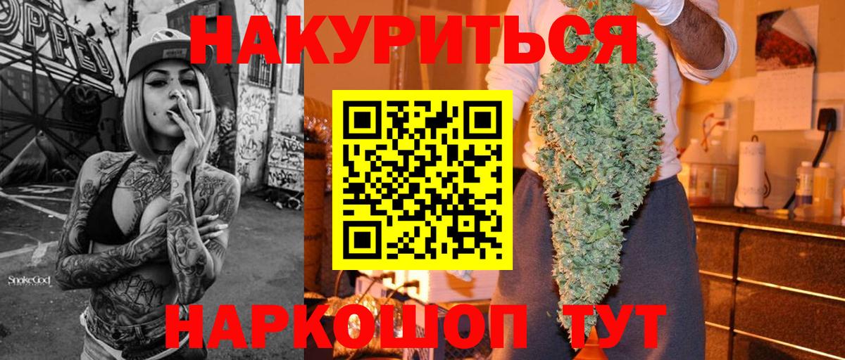 Бошки Шишки план  Конопля White Widow  Марихуана Bruce Banner  Вход с VPN  Новотроицк 